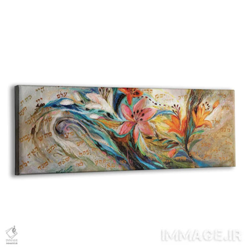 تابلو هفتاد و دو نام: نسخه سفید اثر النا کوتلیارکر - نمای پرسپکتیو محصول