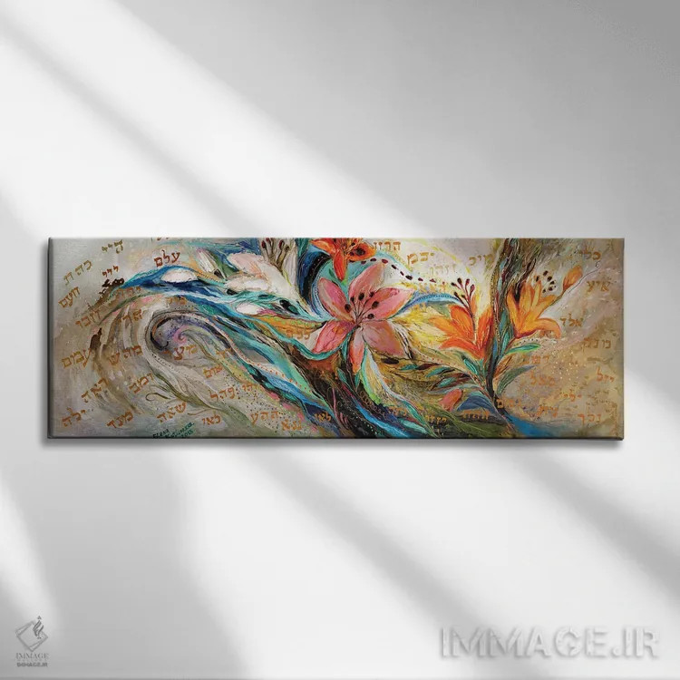 تابلو هفتاد و دو نام: نسخه سفید اثر النا کوتلیارکر - نمای روبهرو روی دیوار