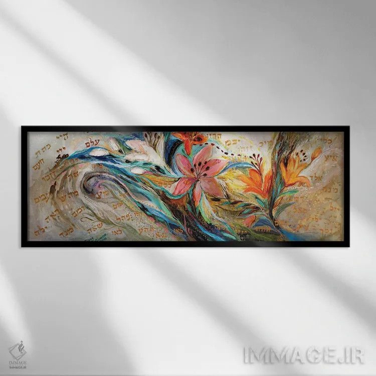 تابلو هفتاد و دو نام: نسخه سفید اثر النا کوتلیارکر - نمای قابدار مشکی