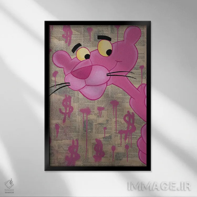 تابلو پلنگ صورتی اثر آرتاش هاکوبیان - نمای قابدار مشکی