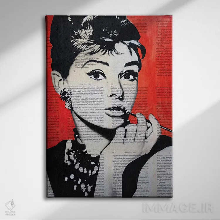 تابلو آدری هپبورن اثر احمد شریف - نمای روبهرو روی دیوار