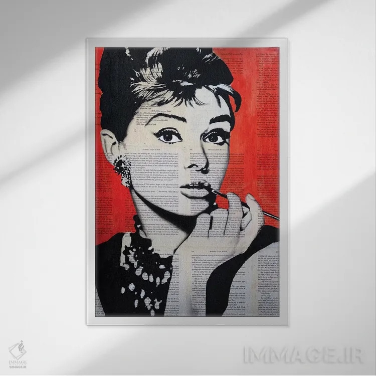 تابلو آدری هپبورن اثر احمد شریف - نمای قابدار سفید