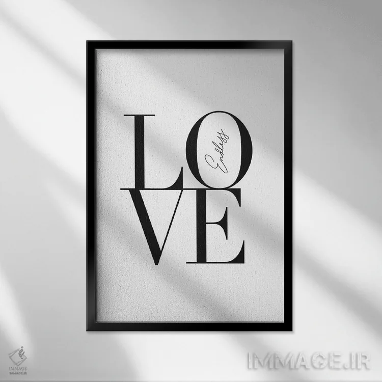 تابلو عشق بیپایان اثر امی و کورت برلین - نمای قابدار مشکی