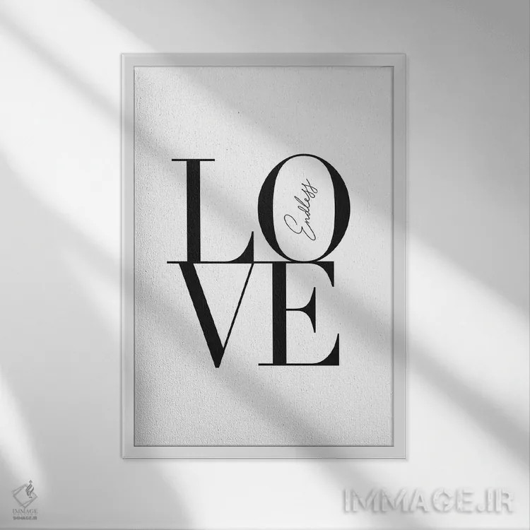 تابلو عشق بیپایان اثر امی و کورت برلین - نمای قابدار سفید
