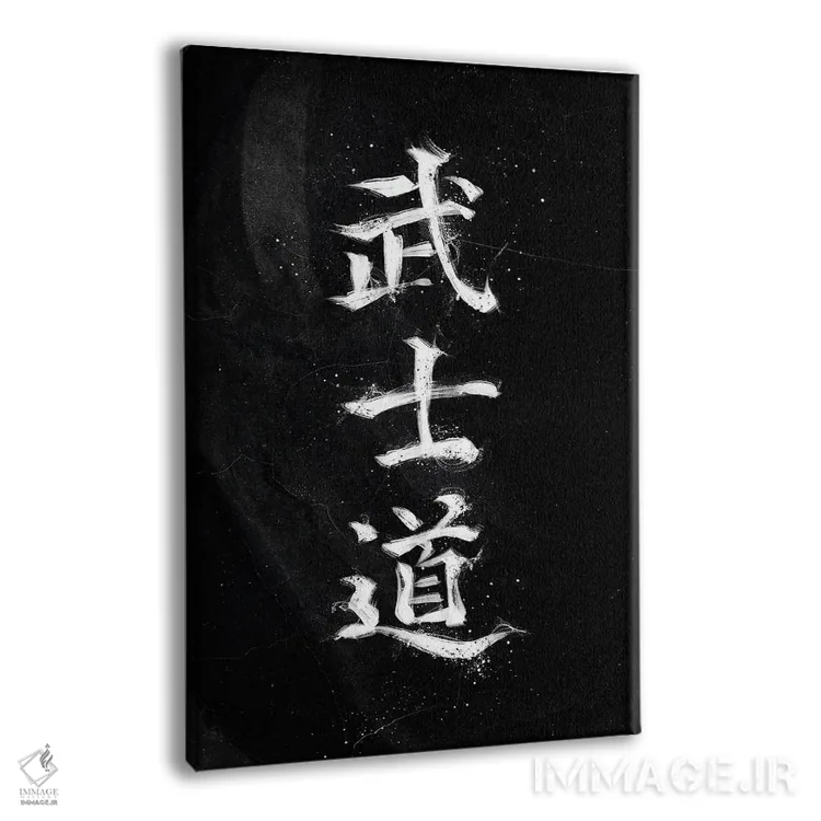 تابلو بوشیدو (کد سامورایی ژاپن) اثر نیکیتا آباکوموف - نمای پرسپکتیو محصول