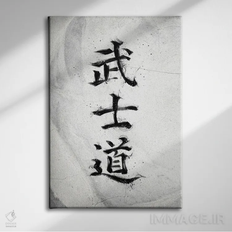 تابلو بوشیدوی سفید اثر نیکیتا آباکوموف - نمای روبهرو روی دیوار