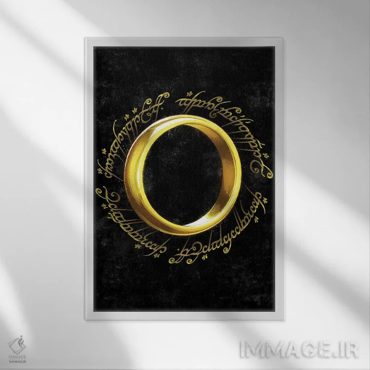 تابلو حلقه یگانه (ارباب حلقهها) اثر نیکیتا آباکوموف - نمای قابدار سفید