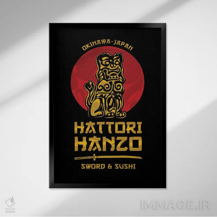 تابلو هاتوری هانزو (بکش بیل) اثر نیکیتا آباکوموف - نمای قابدار مشکی