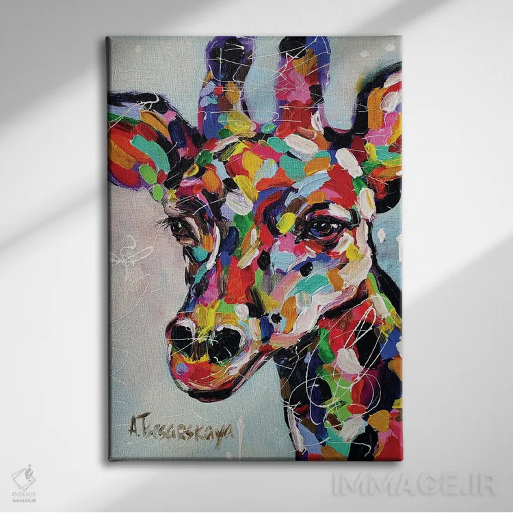 تابلو پرتره زرافه اثر آلیاکساندرا تسسارسکایا - نمای روبهرو روی دیوار