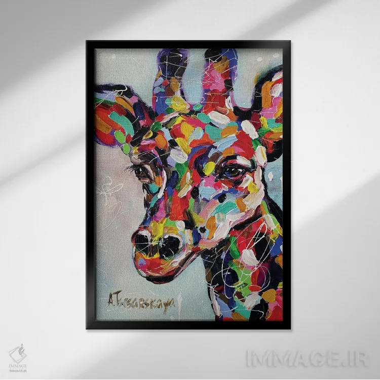 تابلو پرتره زرافه اثر آلیاکساندرا تسسارسکایا - نمای قابدار مشکی