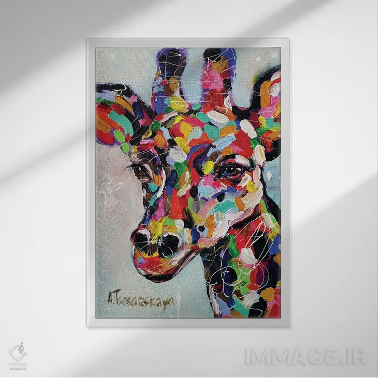 تابلو پرتره زرافه اثر آلیاکساندرا تسسارسکایا - نمای قابدار سفید