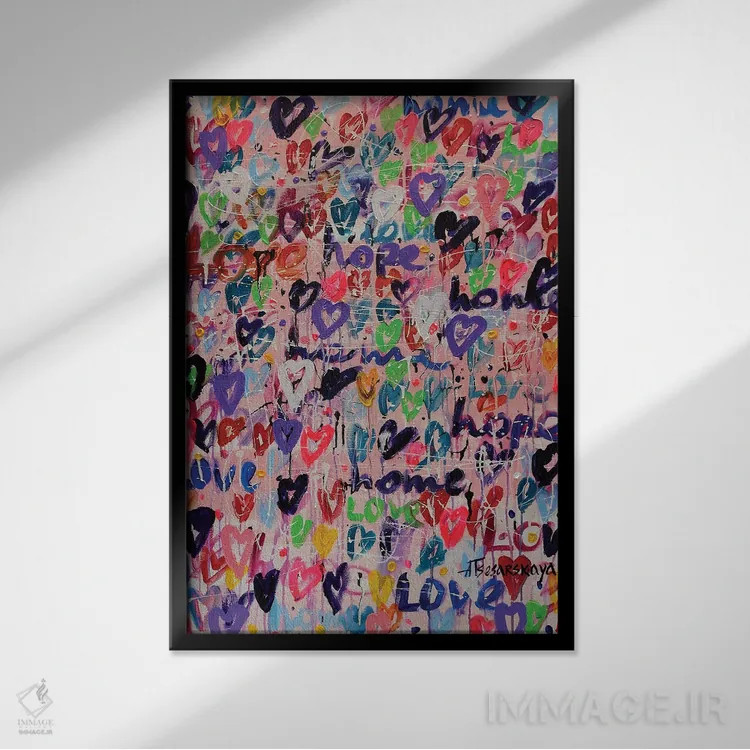 تابلو خانه، عشق، امید اثر آلیاکساندرا تسسارسکایا - نمای قابدار مشکی