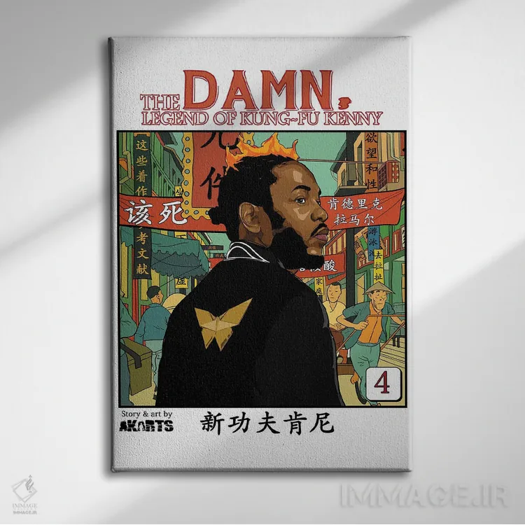 تابلو افسانه لعنتی کونگفو کنی اثر ای-ک آرتس - نمای روبهرو روی دیوار