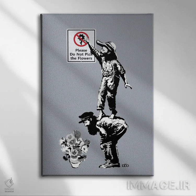 تابلو گل نچین اثر علیرضا کریمی مقدم (هنرمند ایرانی) - نمای روبهرو روی دیوار