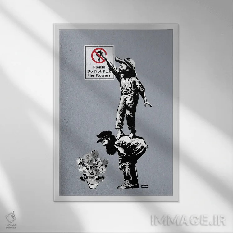 تابلو گل نچین اثر علیرضا کریمی مقدم (هنرمند ایرانی) - نمای قابدار سفید