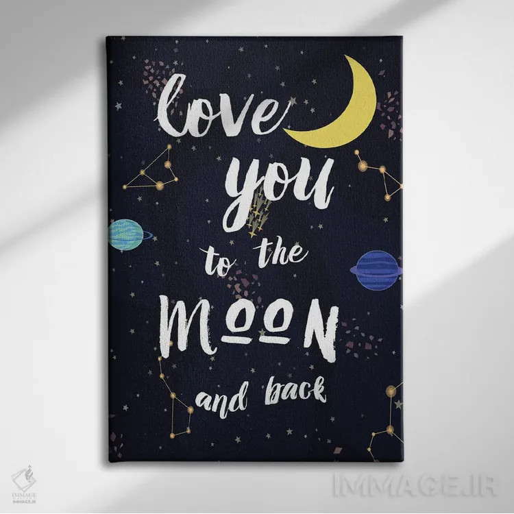 تابلو تا ماه (اشاره به سفر دوردست یا آرزو) اثر آماندا موری - نمای روبهرو روی دیوار