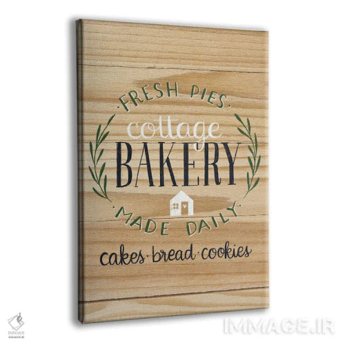 تابلو نانوایی کلبه اثر آماندا مکگی - نمای پرسپکتیو محصول