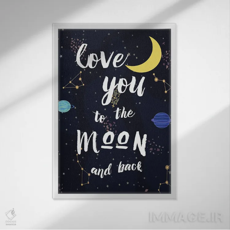 تابلو تا ماه (اشاره به سفر دوردست یا آرزو) اثر آماندا موری - نمای قابدار سفید