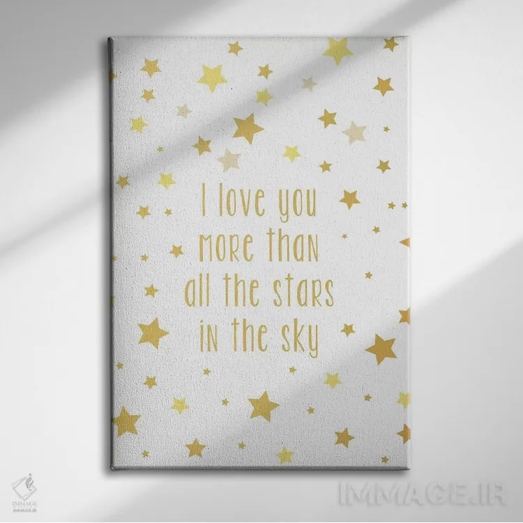 تابلو بیشتر دوستت دارم اثر آنا کوآچ - نمای روبهرو روی دیوار