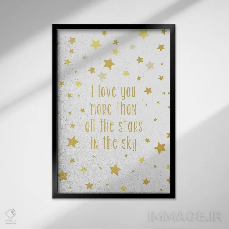 تابلو بیشتر دوستت دارم اثر آنا کوآچ - نمای قابدار مشکی