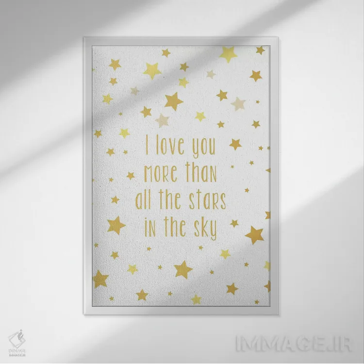 تابلو بیشتر دوستت دارم اثر آنا کوآچ - نمای قابدار سفید