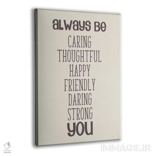 تابلو همیشه خودت باش اثر آنا کوآچ - نمای پرسپکتیو محصول