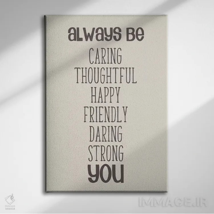 تابلو همیشه خودت باش اثر آنا کوآچ - نمای روبهرو روی دیوار