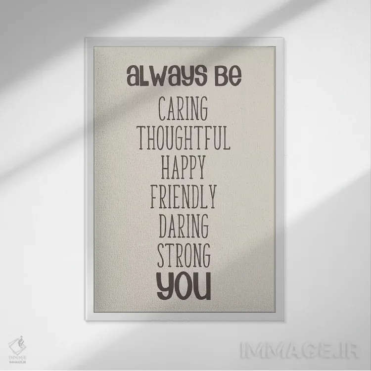 تابلو همیشه خودت باش اثر آنا کوآچ - نمای قابدار سفید