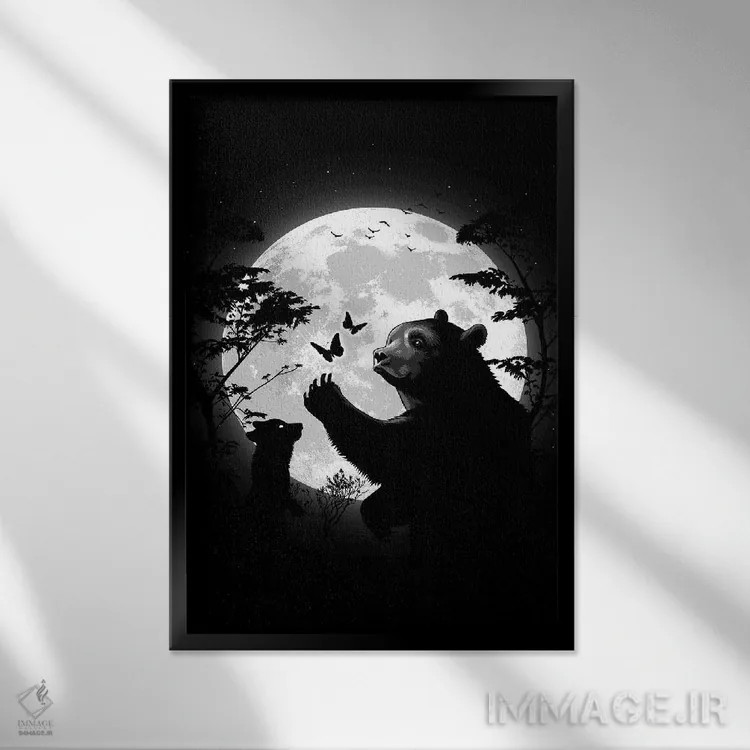 تابلو خرس مادری که با تولهاش زیر ماه با پروانهها بازی میکند اثر آلبرتو پرز - نمای قابدار مشکی