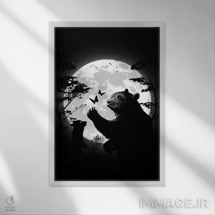 تابلو خرس مادری که با تولهاش زیر ماه با پروانهها بازی میکند اثر آلبرتو پرز - نمای قابدار سفید