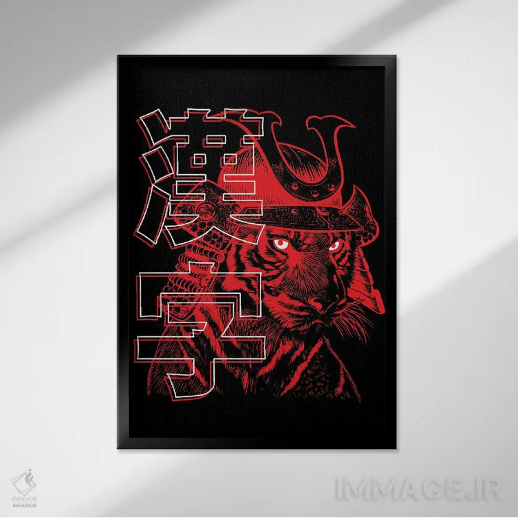 تابلو کانجی سامورایی ببر اثر آلبرتو پرز - نمای قابدار مشکی
