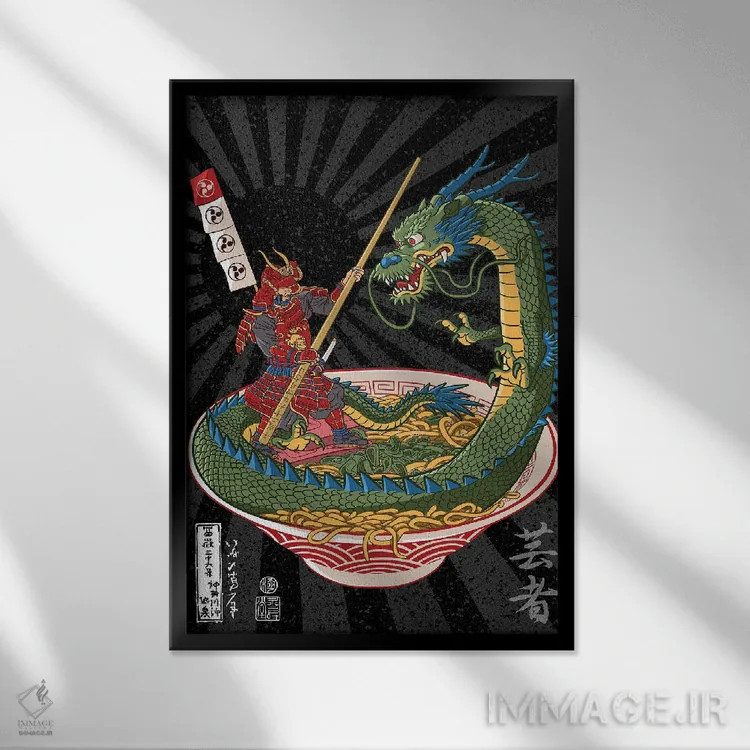 تابلو نبرد سامورایی با اژدها بر سر رامن اثر آلبرتو پرز - نمای قابدار مشکی