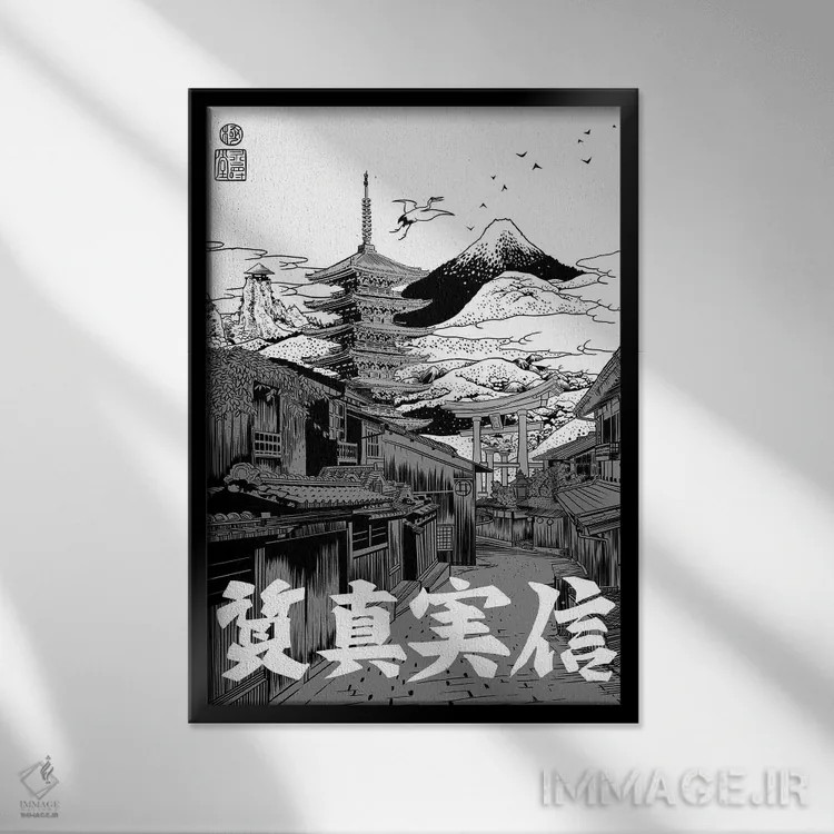 تابلو محله ژاپنی زیر کوه اثر آلبرتو پرز - نمای قابدار مشکی