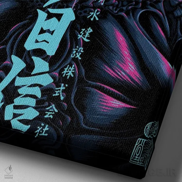 تابلو کانجی رترو جهنمی (خط ژاپنی) اثر آلبرتو پرز - نمای نزدیک بافت بوم