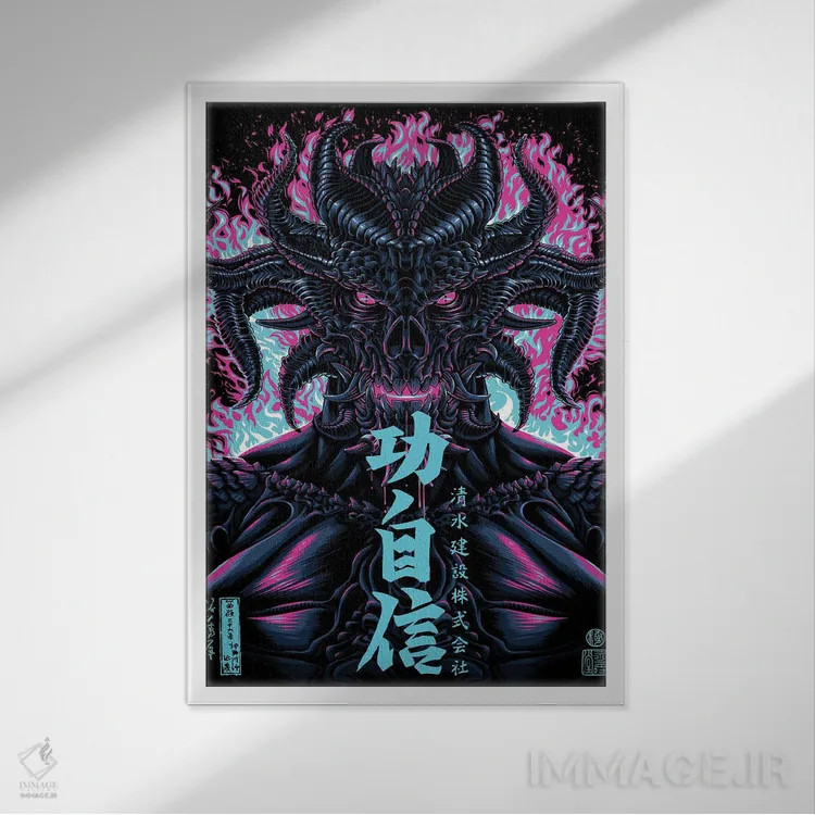 تابلو کانجی رترو جهنمی (خط ژاپنی) اثر آلبرتو پرز - نمای قابدار سفید