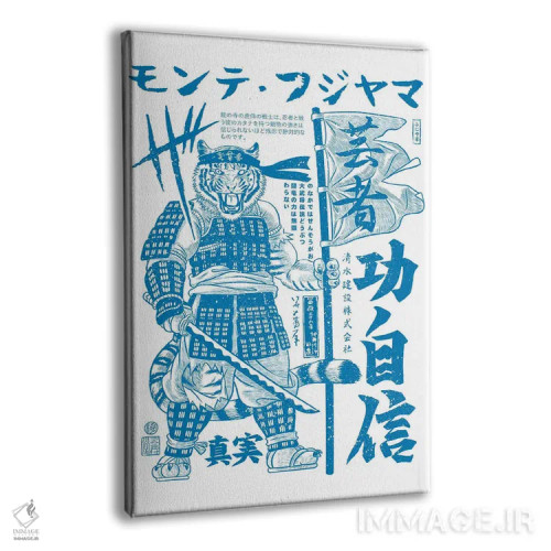 تابلو ببر سامورایی جنگجوی کانجی (خط ژاپنی) اثر آلبرتو پرز - نمای پرسپکتیو محصول
