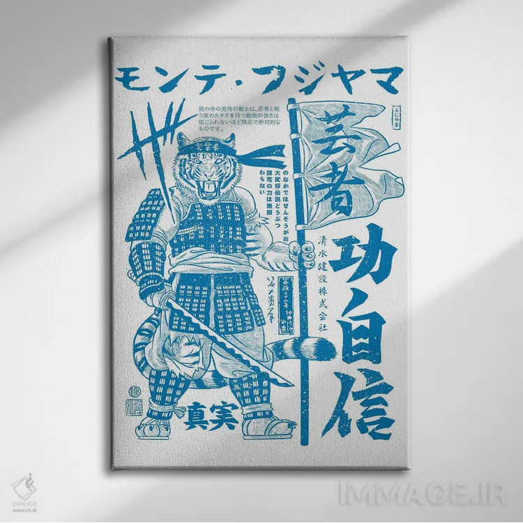 تابلو ببر سامورایی جنگجوی کانجی (خط ژاپنی) اثر آلبرتو پرز - نمای روبهرو روی دیوار