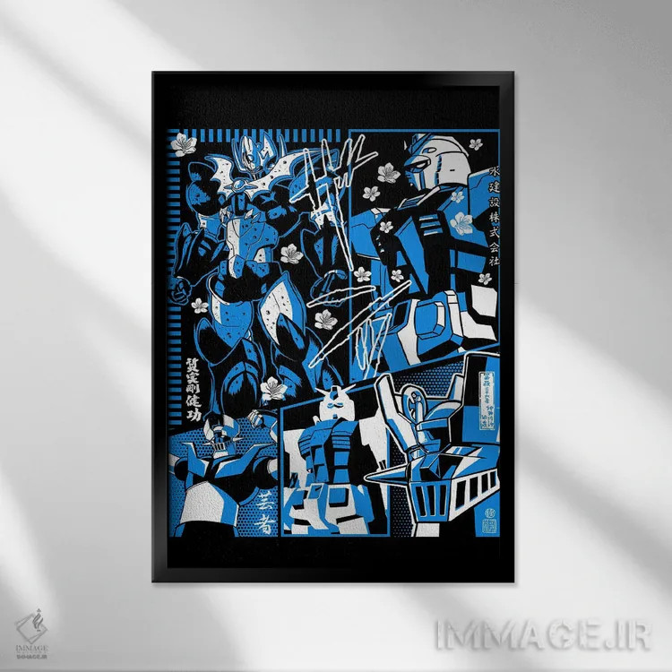 تابلو رباتهای غولآسا (مانگا ژاپنی) اثر آلبرتو پرز - نمای قابدار مشکی