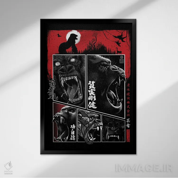 تابلو گوریل کمیک (طنزآمیز) اثر آلبرتو پرز - نمای قابدار مشکی