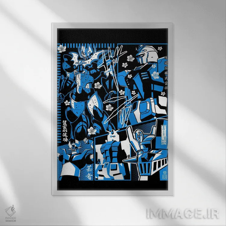 تابلو رباتهای غولآسا (مانگا ژاپنی) اثر آلبرتو پرز - نمای قابدار سفید