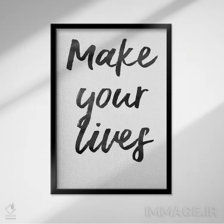 تابلو زندگی خود را بسازید اثر آرت میرانو - نمای قابدار مشکی