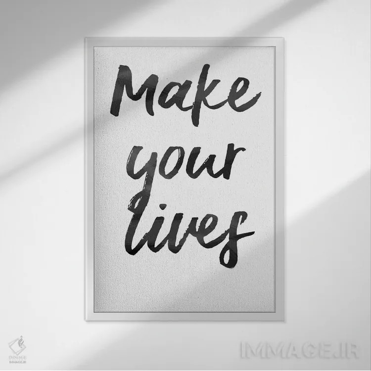 تابلو زندگی خود را بسازید اثر آرت میرانو - نمای قابدار سفید