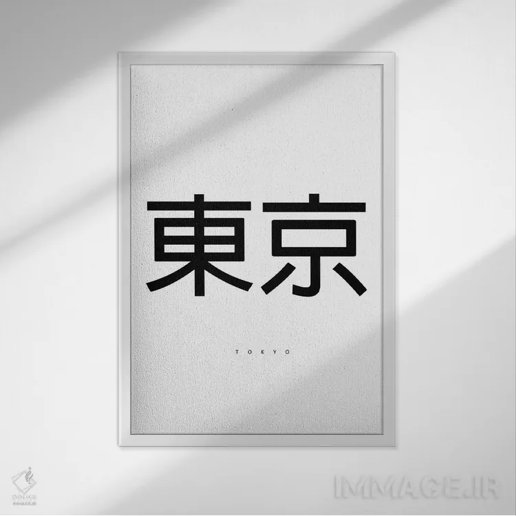 تابلو توکیو اثر آرت میرانو - نمای قابدار سفید