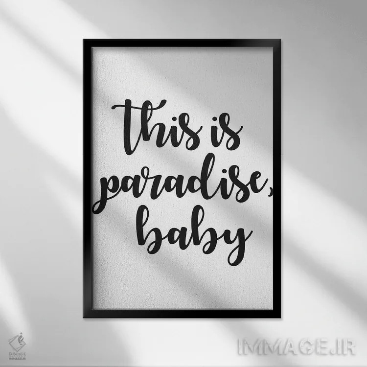 تابلو این بهشته عزیزم اثر آرت میرانو - نمای قابدار مشکی