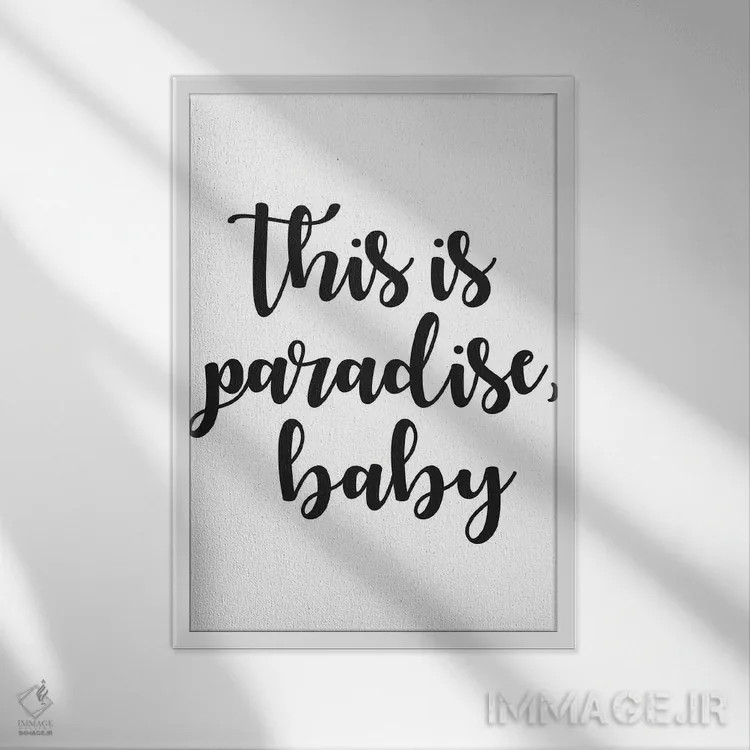 تابلو این بهشته عزیزم اثر آرت میرانو - نمای قابدار سفید