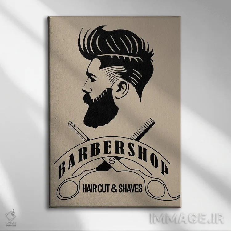 تابلو آرایشگاه؛ کوتاهی مو و اصلاح III اثر آرت میرانو - نمای روبهرو روی دیوار