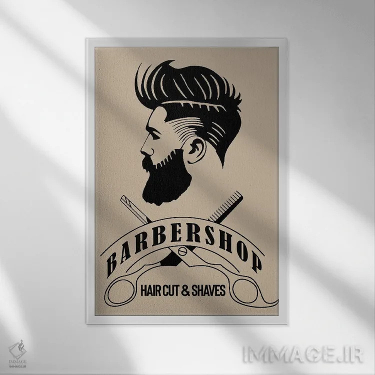 تابلو آرایشگاه؛ کوتاهی مو و اصلاح III اثر آرت میرانو - نمای قابدار سفید