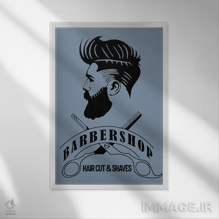 تابلو آرایشگاه؛ کوتاهی مو و اصلاح II اثر آرت میرانو - نمای قابدار سفید