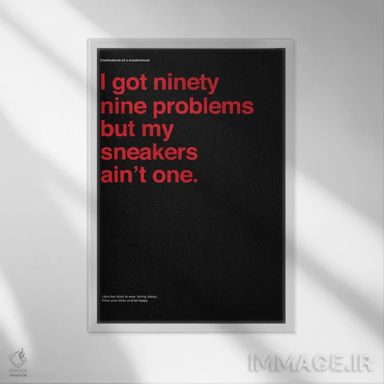 تابلو ۹۹ مشکل دارم ولی کتانی جزوشون نیست II (ارجاع به آهنگ) اثر آویسیکس - نمای قابدار سفید