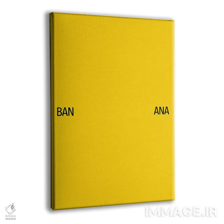 تابلو بنانا اسپلایت (دسر موزی) اثر آویسیکس - نمای پرسپکتیو محصول